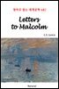 Letters to Malcolm - 영어로 읽는 세계문학 682