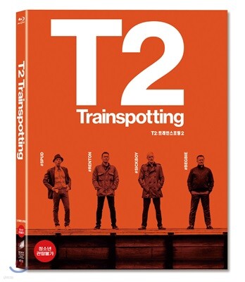 T2 : 트레인스포팅 2 (1Disc 200장 초회한정 슬립케이스) : 블루레이