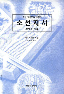 소선지서 1
