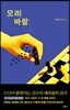 모래바람