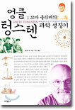 엉클 텅스텐