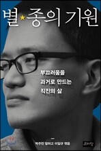 별★종의 기원