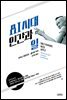 AI 시대, 인간과 일