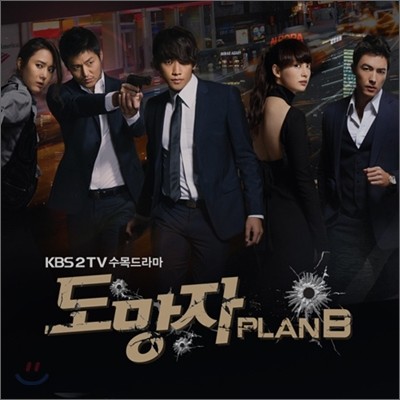 도망자 PlanB (KBS2 드라마) OST
