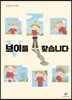 브이를 찾습니다