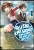 즉사 치트가 너무 최강이라 이세계 녀석들이 전혀 상대가 되지 않습니다만. 1