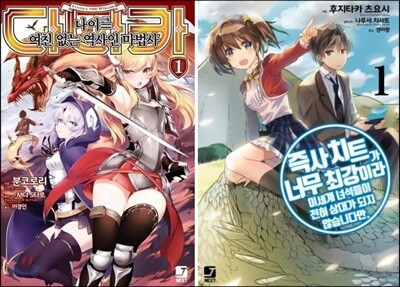 다나카 1 + 즉사치트 1 + 북커버 한정판