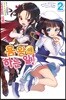용왕이 하는 일! 2