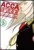 ACCA 13구 감찰과 3