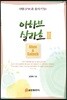 아하브 살라흐 II