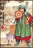 신부 이야기 9