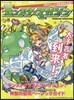 モンスタ-マガジン No.26