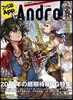 ファミ通App No.033