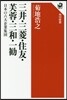 三井.三菱.住友.芙蓉.三和.一勸