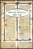 마이스터 엑카르트의 영성 사상