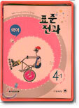 표준전과 4-1 (3권1질)(2004년)