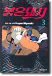 붉은돼지 3