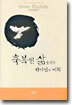 축복된 삶을 위한 하나님의 계획