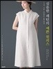 심플한 패턴의 예쁜 원피스