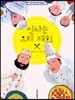 신나는 요리 대회