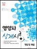 2018 영양사 실제시험보기