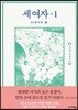 세 여자 1