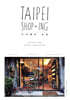 타이베이 쇼핑 (TAIPEI SHOP+ING)