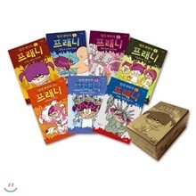 엽기 과학자 프래니 세트 (전7권)