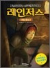 레인저스 12