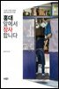 홍대앞에서 장사합니다
