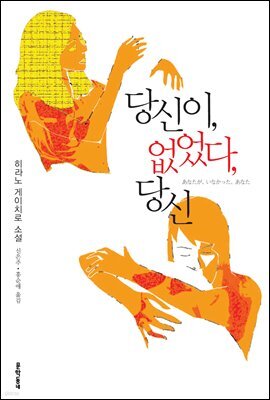 당신이, 없었다, 당신