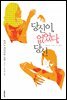 당신이, 없었다, 당신