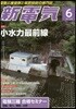 [정기구독] 新電氣 (월간)