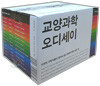 교양과학 오디세이 시리즈