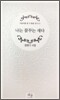나는 꿈꾸는 새다