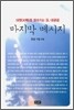 마지막 메시지