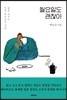 월요일도 괜찮아