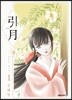 인월 1