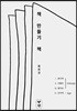 책 만들기 책