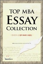 TOP MBA ESSAY COLLECTION
