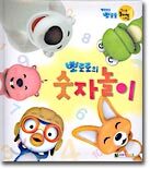 뽀로로의 숫자놀이