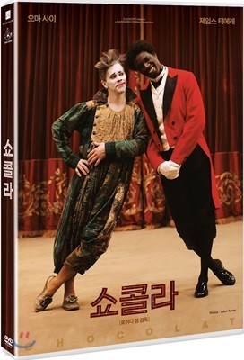 쇼콜라 (1Disc)