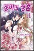 [대여] [연재/묶음] [클로버즈] 장미의 성흔 (총66화/미완결)