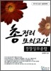 경찰실무종합 총정리 모의고사