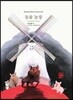 동물농장
