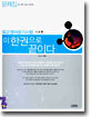 외고 영어듣기시험 이 한권으로 끝이다 기초편