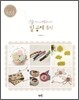 릴 공예 홀릭