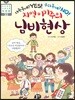 지역 이기주의 님비 현상