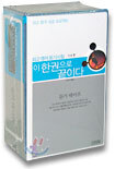 외고 영어듣기시험 이 한권으로 끝이다 기초편 듣기 테이프 (T:12)