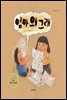 엄마 왜 그래